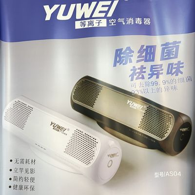 Batería de 6600mAh Esterilizador de aire Diseño inalámbrico portátil para un espacio de vida más limpio